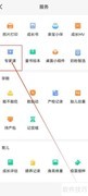 亲宝宝如何查看专家课服务