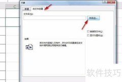 Excel中插入Excel表格方法