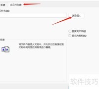 Excel中插入Excel的简便方法
