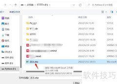 Excel中插入Excel的简便方法