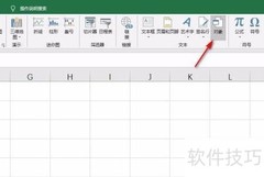 Excel中插入Excel表格方法