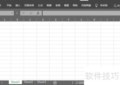 如何在Excel中嵌入表格