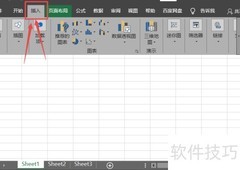 如何在Excel中嵌入表格