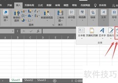 如何在Excel中嵌入表格
