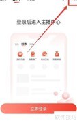喜马拉雅断点续听设置方法
