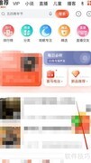 喜马拉雅关闭断点续听设置方法