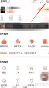 喜马拉雅关闭断点续听设置方法