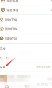 喜马拉雅儿童如何关闭断点续听