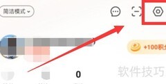 喜马拉雅断点续听开启方法