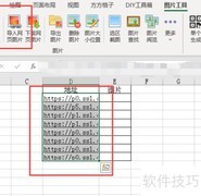 Excel批量插入网页图片技巧