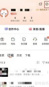 喜马拉雅断点续听开启方法