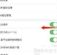 如何关闭喜马拉雅断点续听