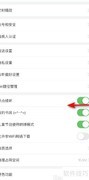 如何关闭喜马拉雅断点续听