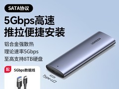 绿联M.2硬盘盒34.9元抢