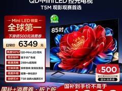 TCL 85T5M电视钜惠4999元