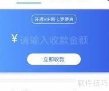 随行付POS机办理指南