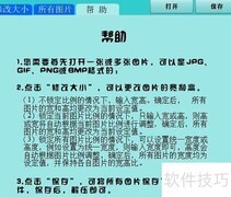 批量修改图片大小（网页版）