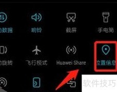 随行付POS机办理指南