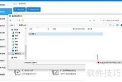m4a转mp3格式转换方法