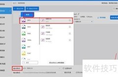 m4a转mp3格式转换方法