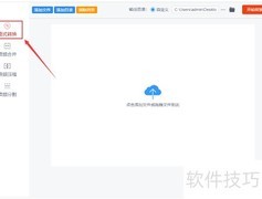 m4a转mp3格式转换方法