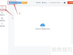 m4a转mp3方法大全