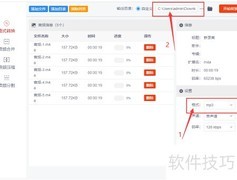 m4a转mp3方法大全