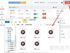m4a转mp3方法大全