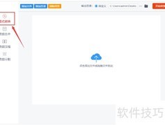 m4a转mp3方法
