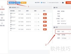 m4a转mp3方法