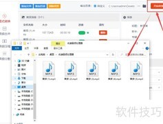 m4a转mp3方法