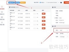 m4a转mp3格式转换方法