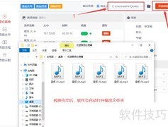 m4a转mp3格式转换方法