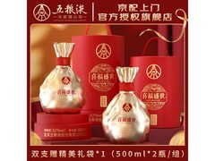 五粮浓香喜福盛世聚财金樽双支酒，满995减796仅199元