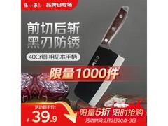 京东限定！张小泉黑将菜刀到手仅39.9元！