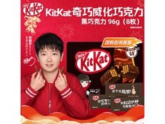 雀巢奇巧威化黑巧克力，15.9 元，满 200 减 25 速购！