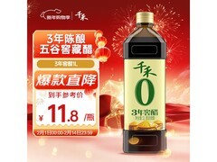 千禾3年窖醋0添加，满99打9折到手仅11.8元