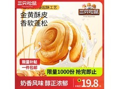 三只松鼠手撕面包2箱共1000g，组合装仅19.8元！