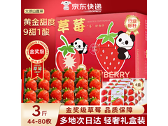 勿语大凉山草莓现摘直发，原价59.9元，用券仅54.9元