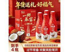 轻上0糖生椰汁4瓶礼盒装，满39减5仅34.8元！