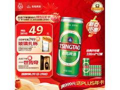 青岛啤酒330ml*12罐整箱，满199减20，61元到手！