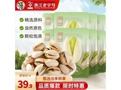 华味亨400gA+开心果！满减优惠，多买更划算