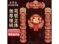 荣宝斋马年对联套装，高档工艺，到手仅 21.8 元！
