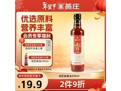 燕庄398ml一级纯芝麻香油，活动到手仅19.9元！