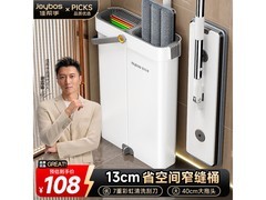 佳帮手平板拖把洗拖一体，满减后144元带回家！