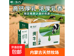 旭一200ml*10盒纯牛奶，9月鲜产仅14.9元