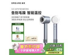 追觅韶光G20电吹风情人节特惠，满减后414元带回家