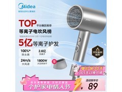 美的FJ308银吹风机1800W，满200减25仅89元！