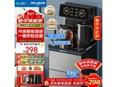 美菱MY - DA3919pro茶吧机，原价328满减后仅298元