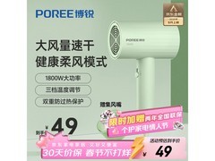 飞科博锐 PH1628 电吹风机，满减折上折，仅 43.83 元
